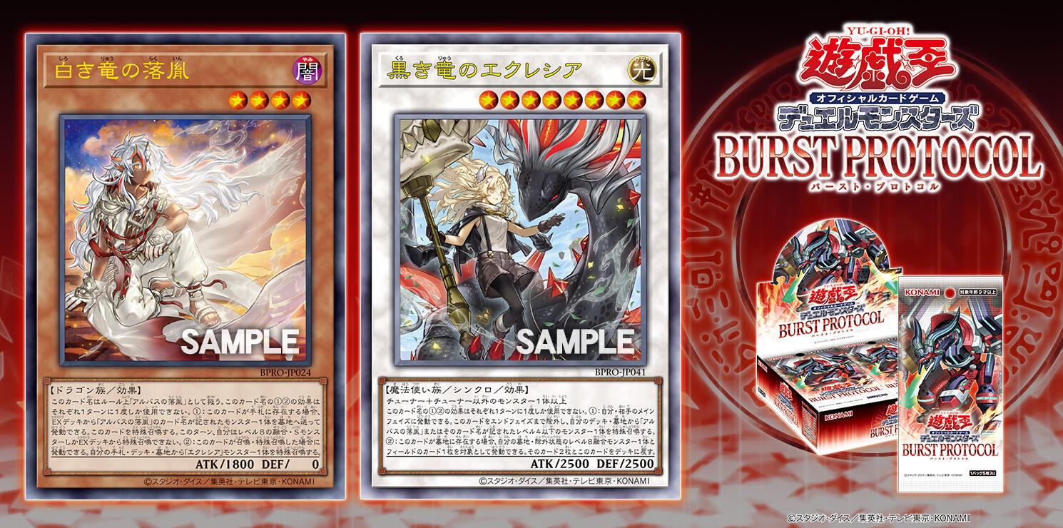 CH01-JP041 聖痕喰らいし竜 Seikon Kuraishi Ryuu (The Stigmata