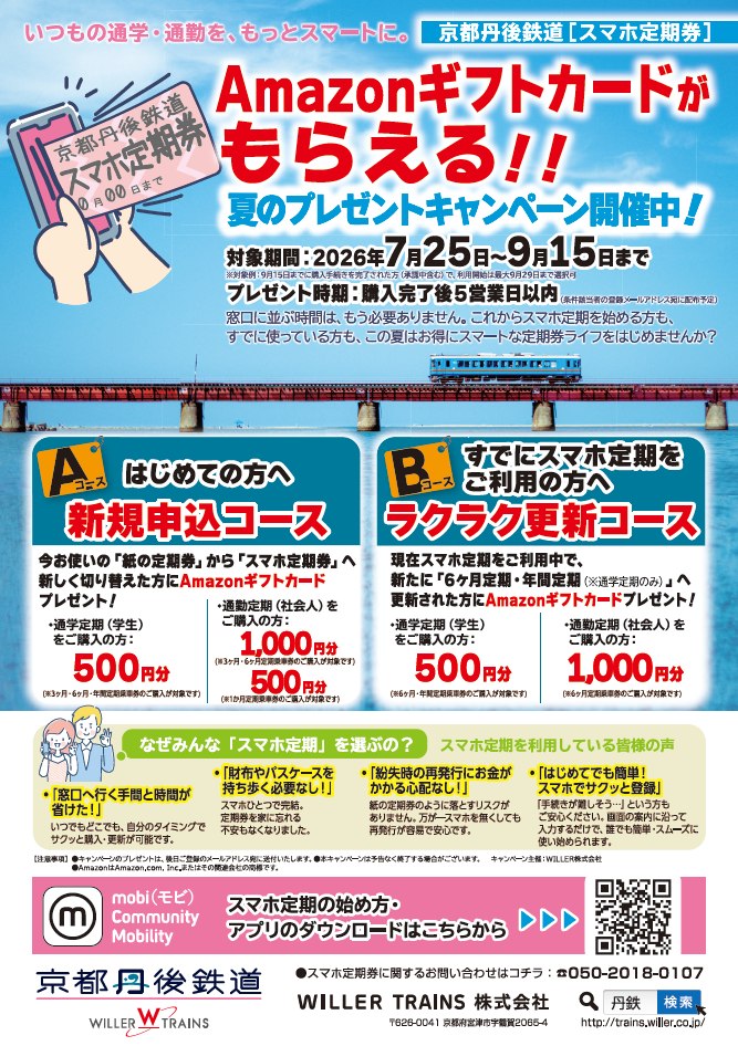 京都丹後鉄道 - 京都丹後鉄道 добавил(-а) новое фото.