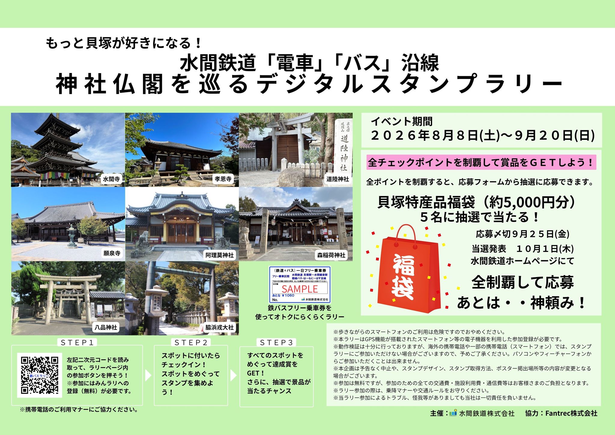 2018.10.5 【貝塚だんじり祭】 明日10月6日、明後日10月7日は貝塚