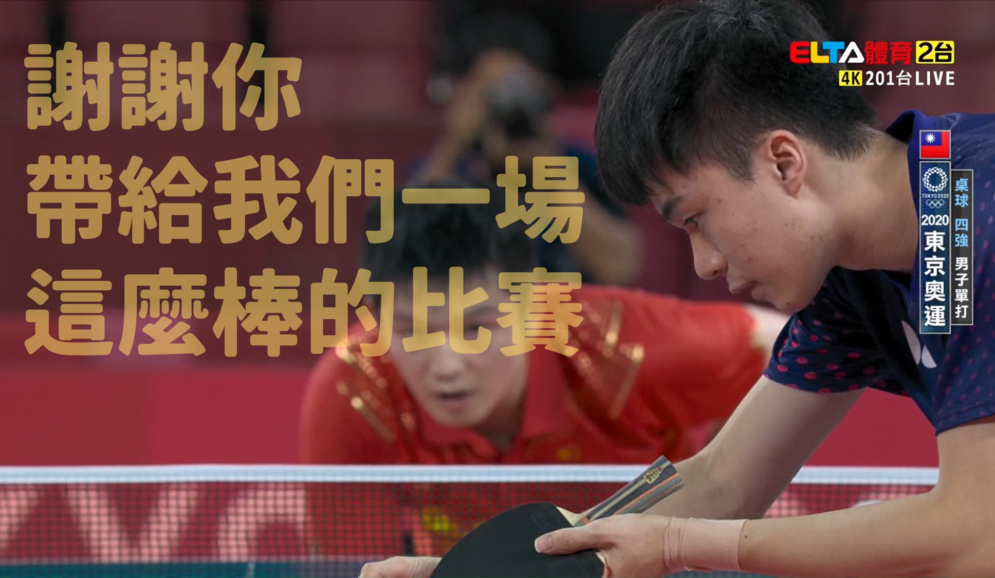 不管怎樣你就是超棒超棒超棒超棒！！！！ （大哭） - なるみの楽しい日本語教室（周若珍・Narumi）