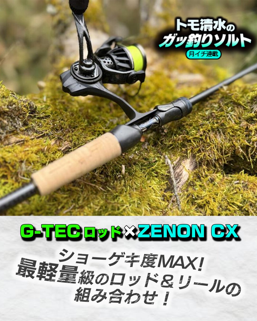 ライトジギングで使用する手頃な価格のベイトリールは樹脂ボディが多く