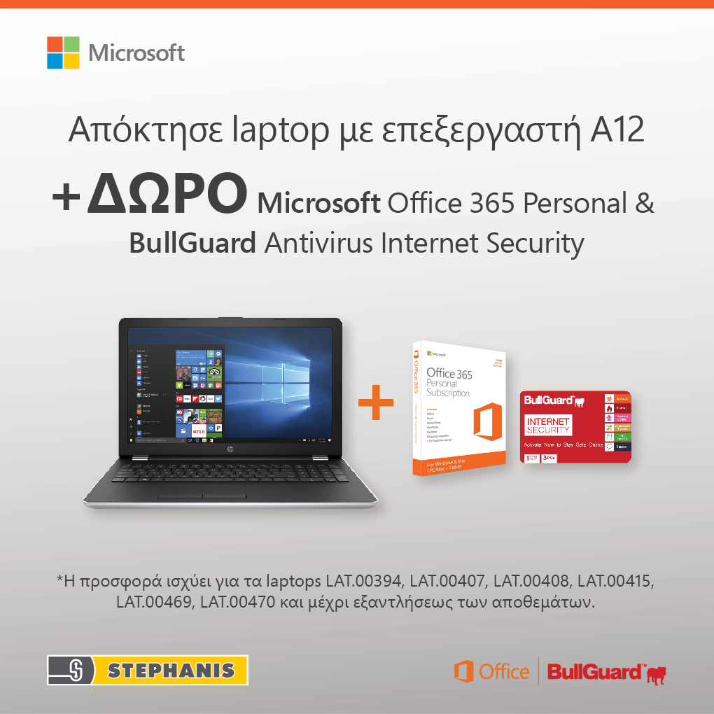 Stephanis - Electronics - Δείτε τα Laptops της προσφοράς εδώ👉 https ...