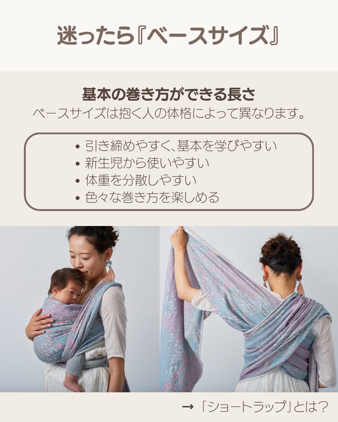 ディディモス ベビーラップ ジャパン（DIDYMOS Japan） | Kobe-shi Hyogo