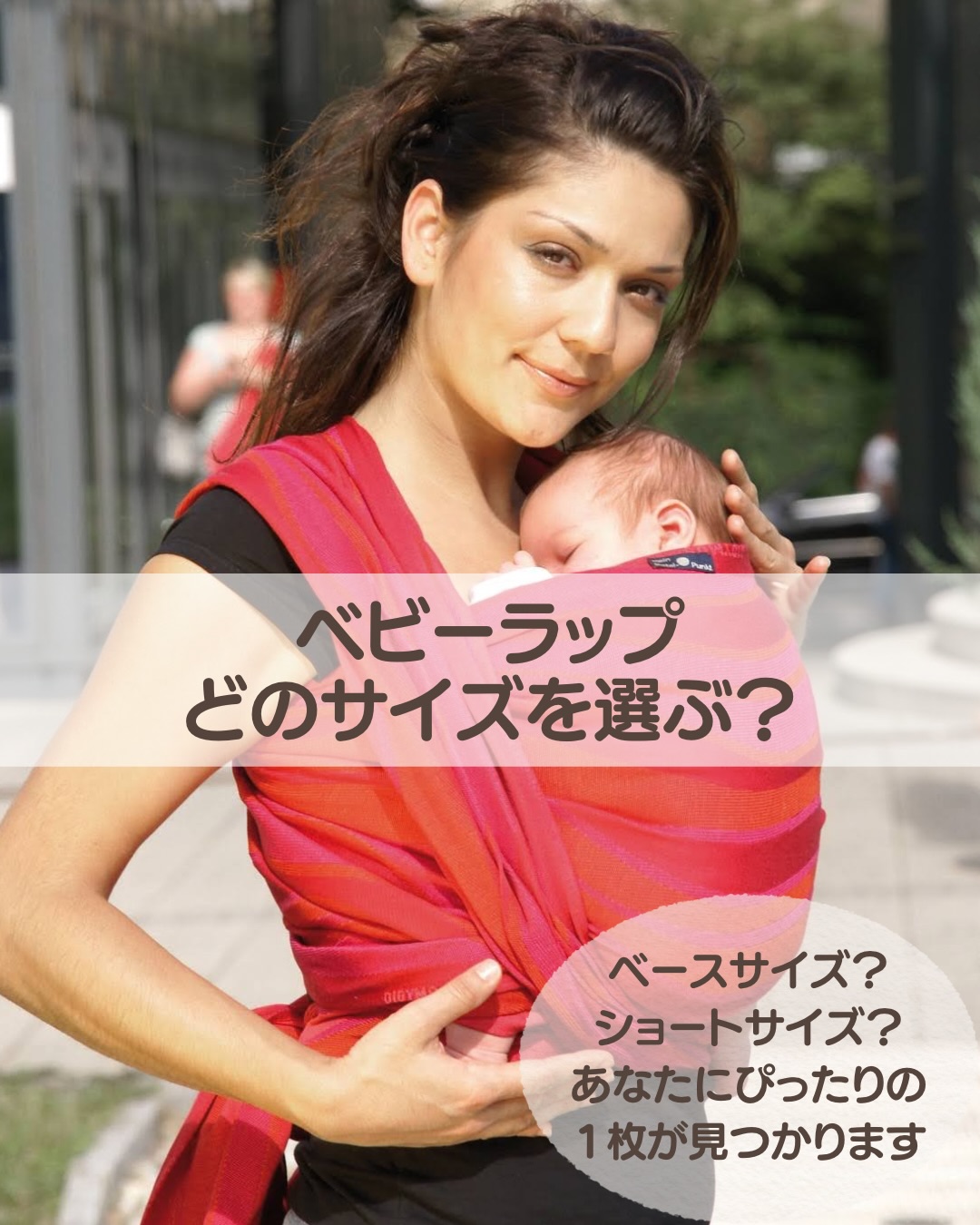 ディディモス ベビーラップ ジャパン（DIDYMOS Japan） | Kobe-shi Hyogo