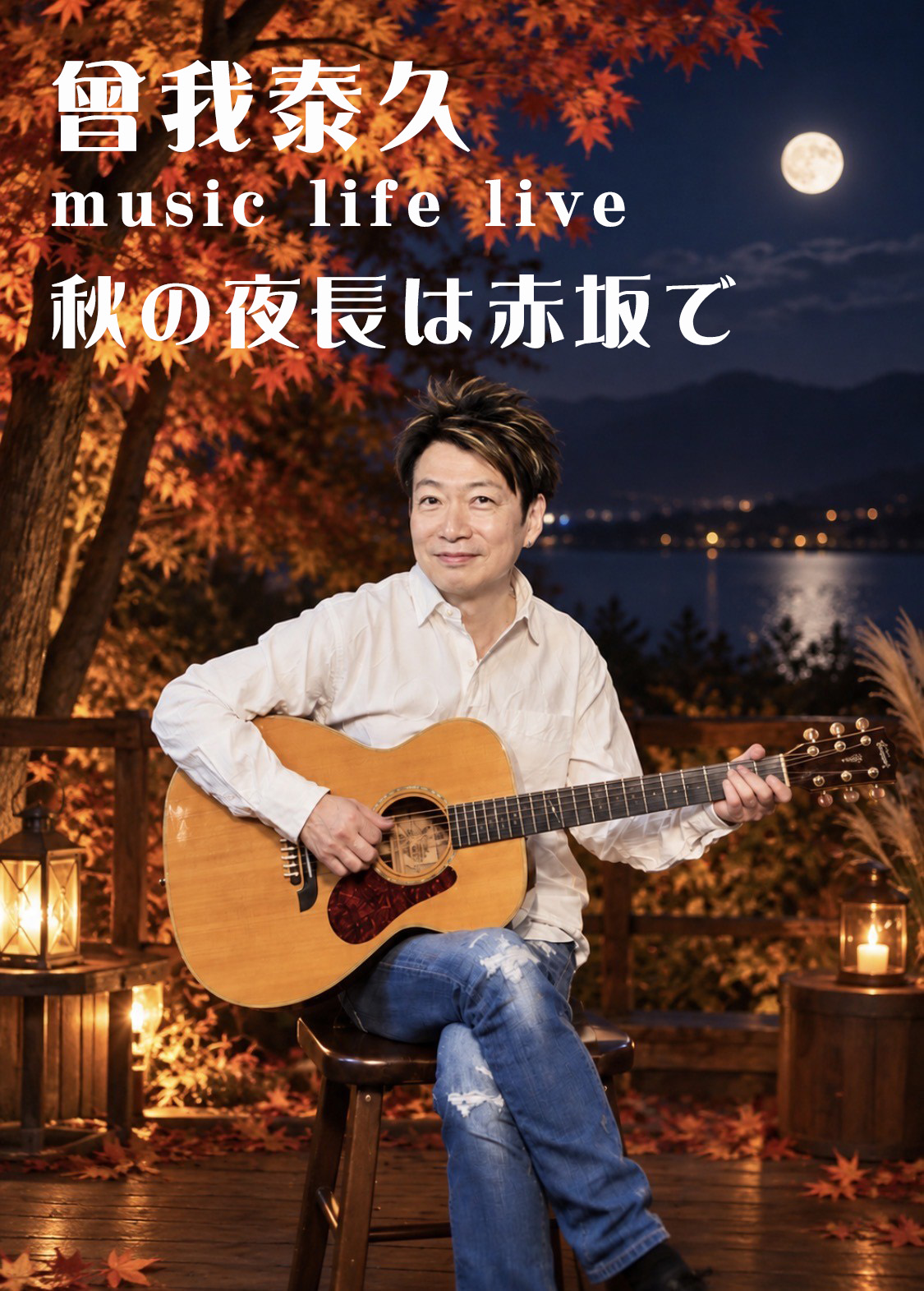 まもなく始まる「The Good-Bye Concert Tour 2024 ～ 40th Anniversary