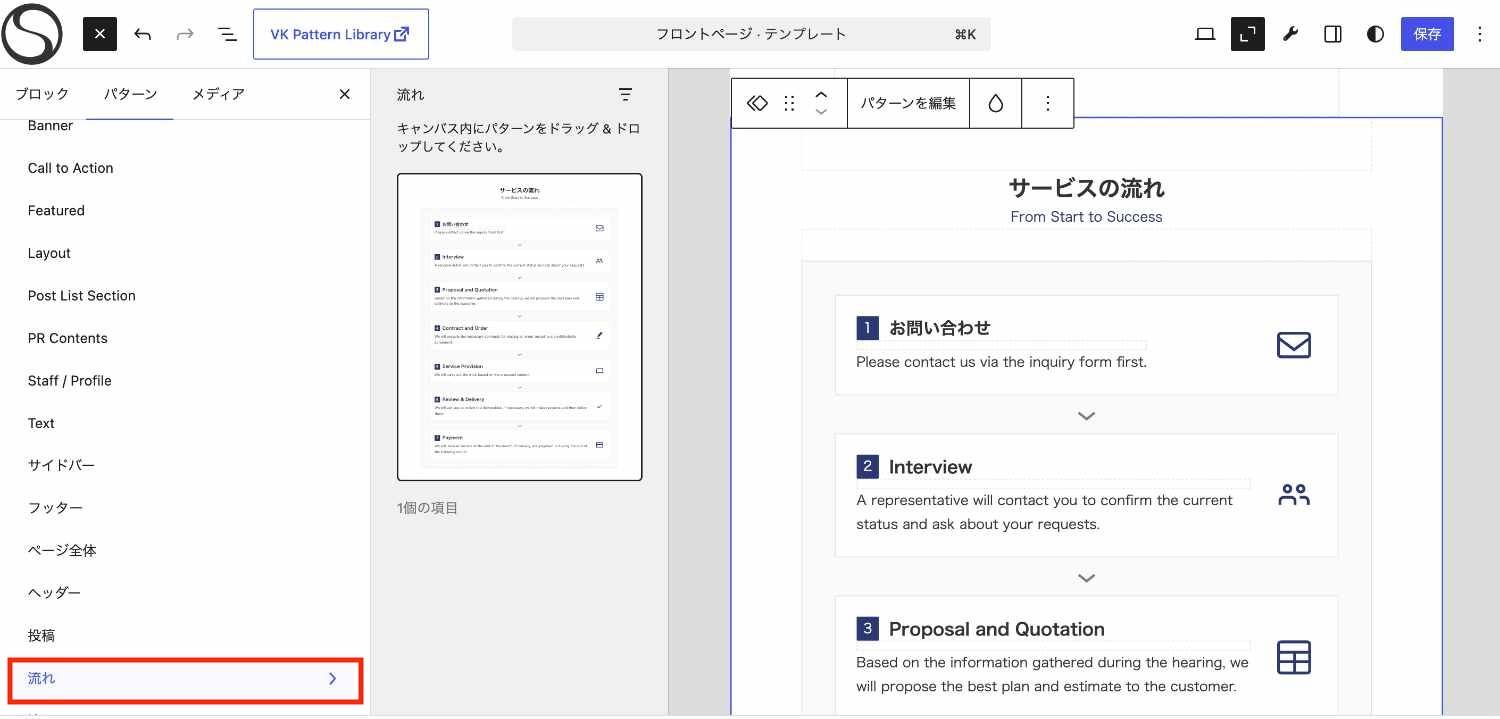 X-T9 にて、サービスフローや料金プランなど新しいセクションパターン 