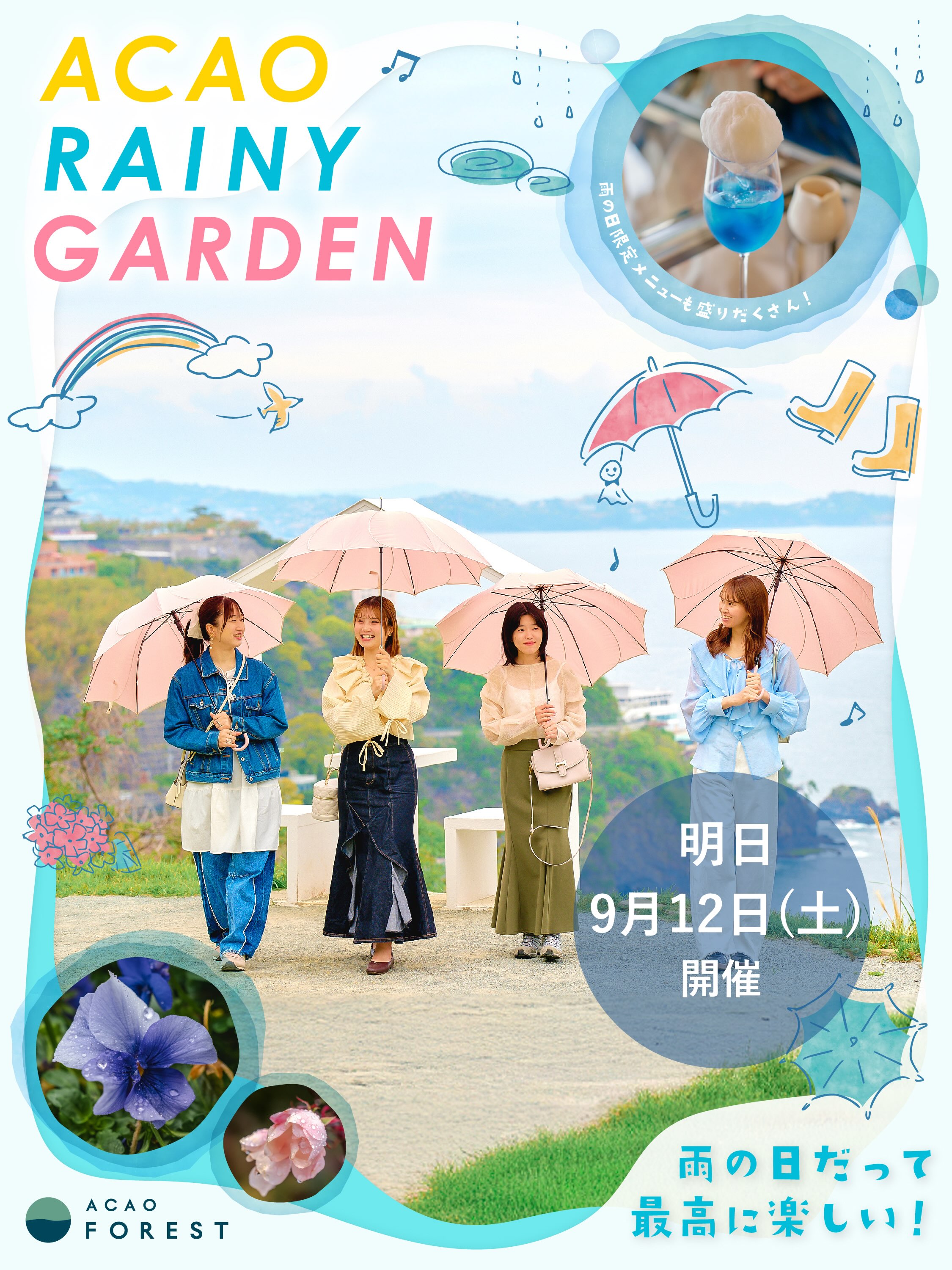 PUFFY  天然育ち   ポスター ACAO FOREST - ACAO FOREST added a new photo.
