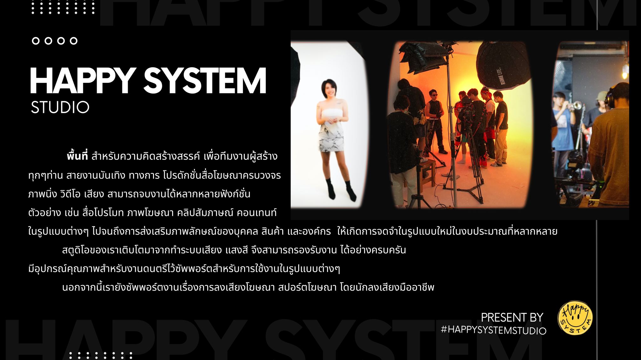หากใครยังนึกภาพไม่ออกว่า... - Happy System Studio | Facebook