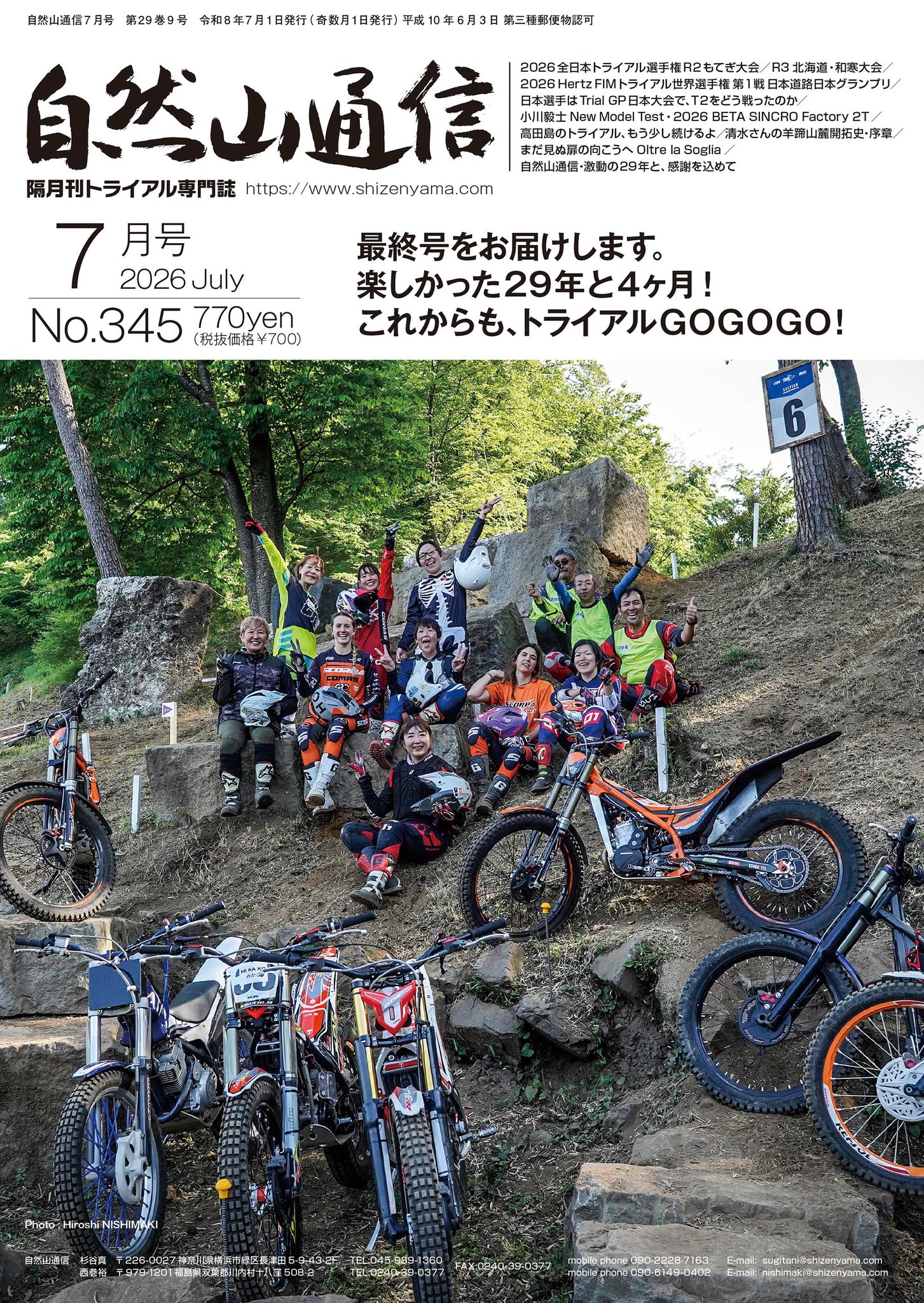 Trialsトライアル自然山通信 (@jptrials) • Facebook