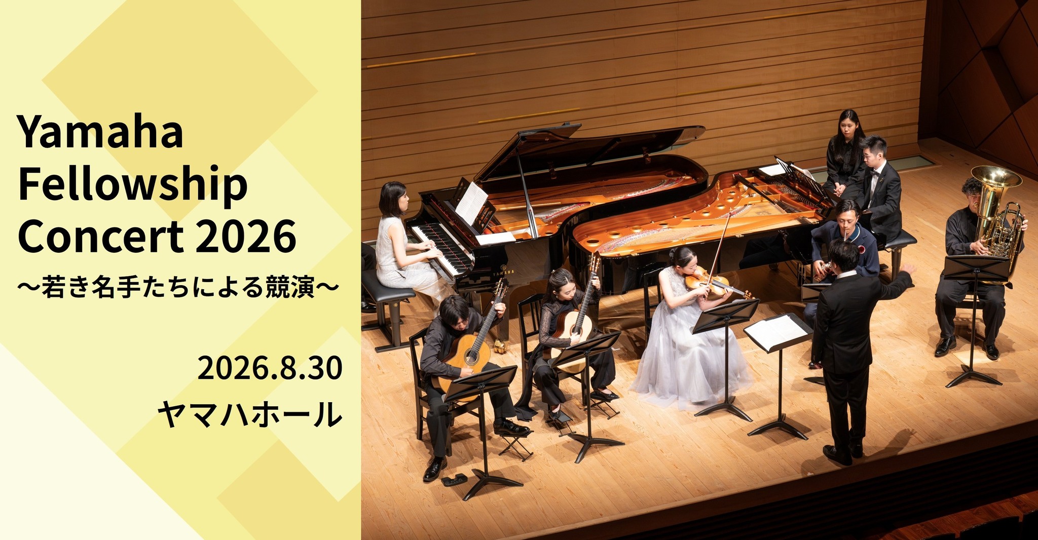 JOC タイムカプセル もう一度聴きたいあの作品】 時代を超えても、瑞々