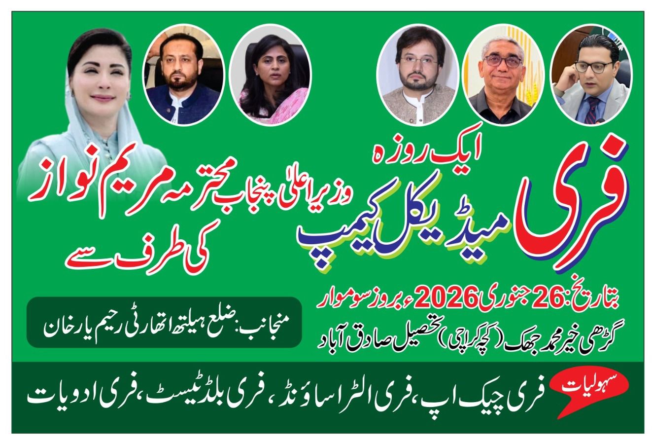 RJ Mureed Ahmad