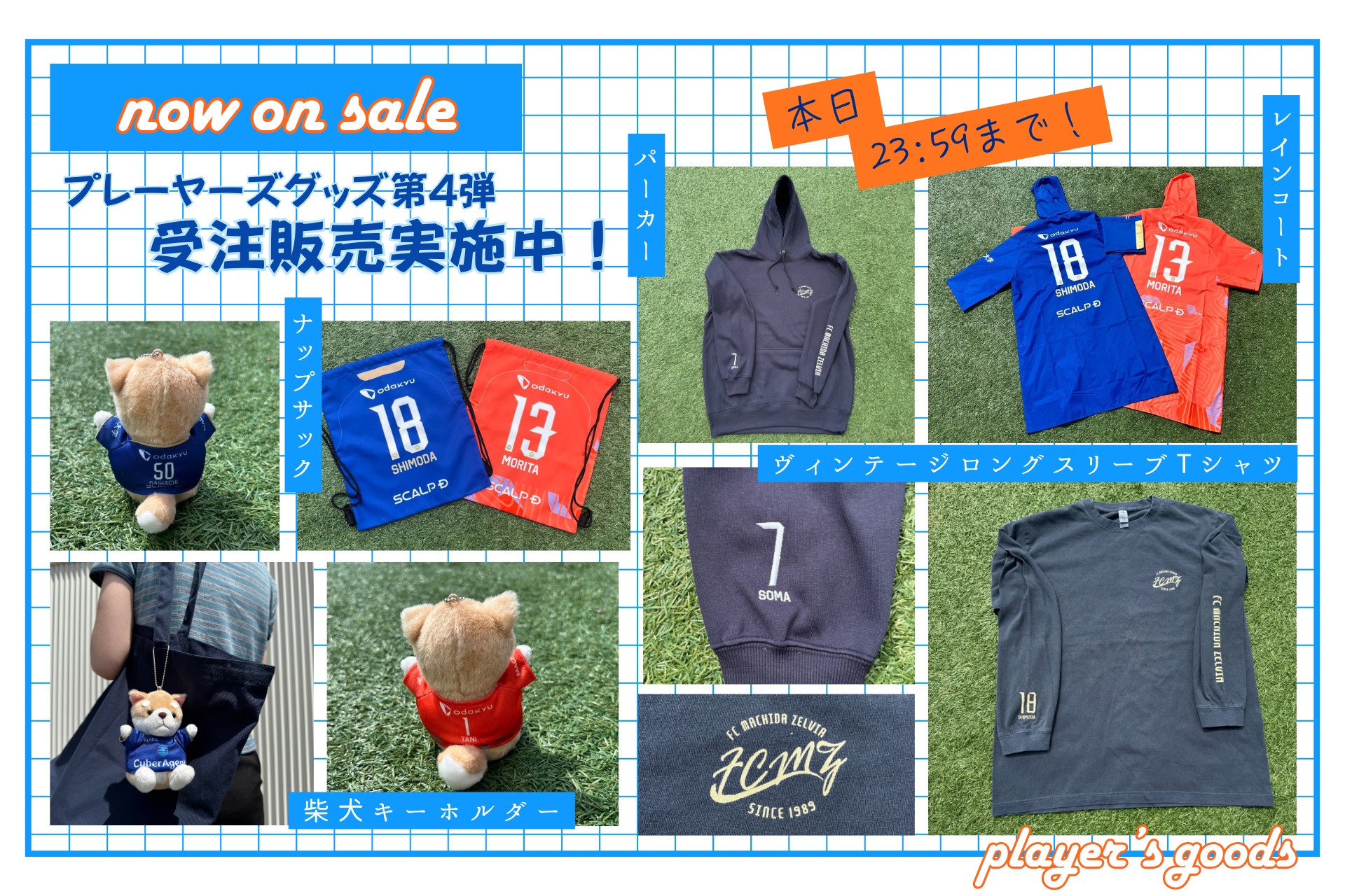 相馬勇紀 選手 ユニフォーム販売開始👕🔥 ＼ 🔹背番号 7 🔹ネーム SOMA