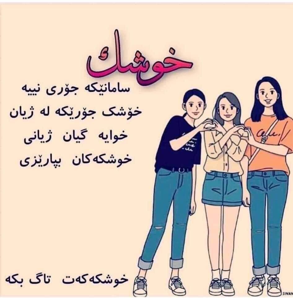 خوشک سامانێکی مەزنە خوا ئەم... - ئاوات بۆكانى Awat Bokani