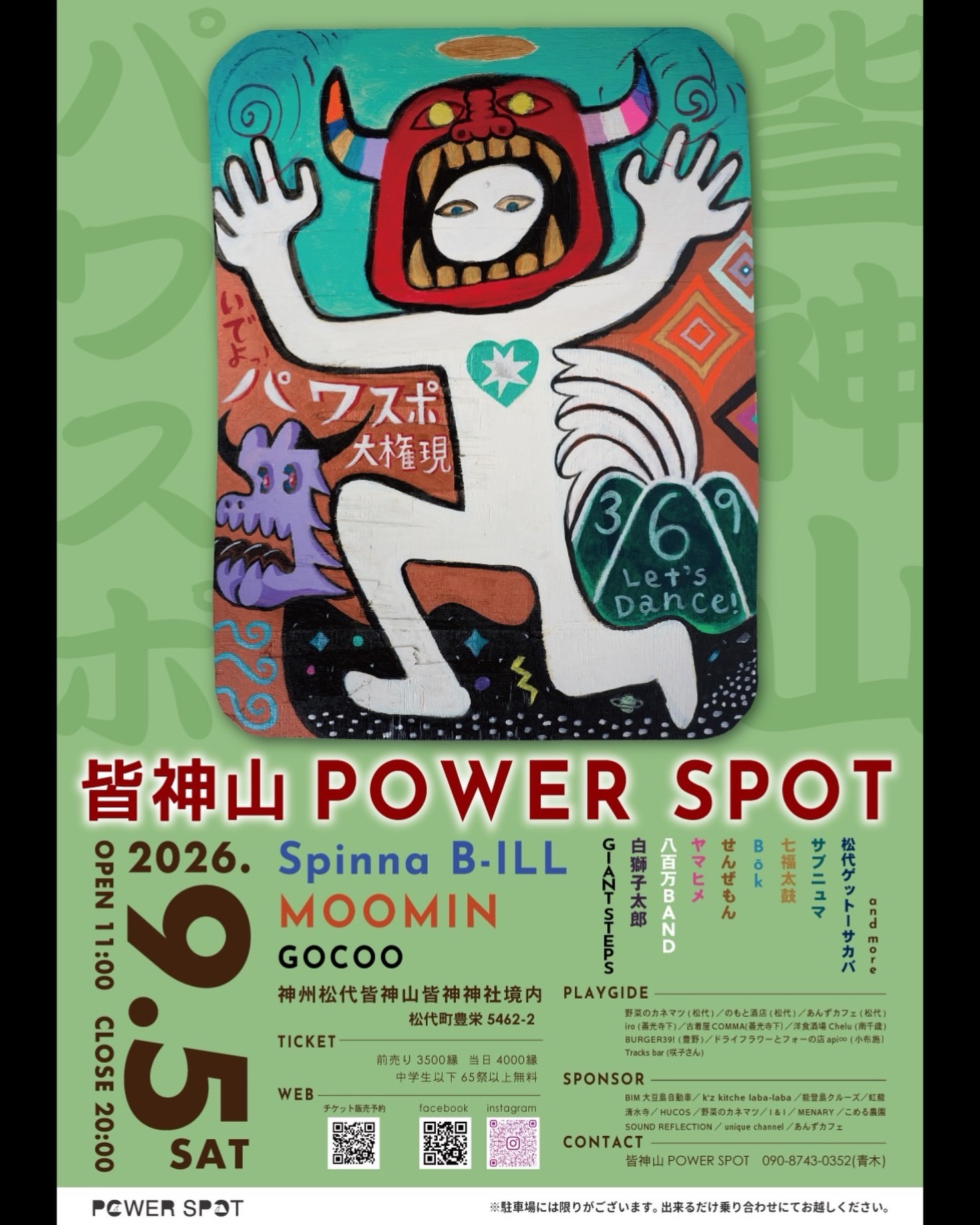 Spinna B-ILL (@SpinnaBillOfficial) • Facebook
