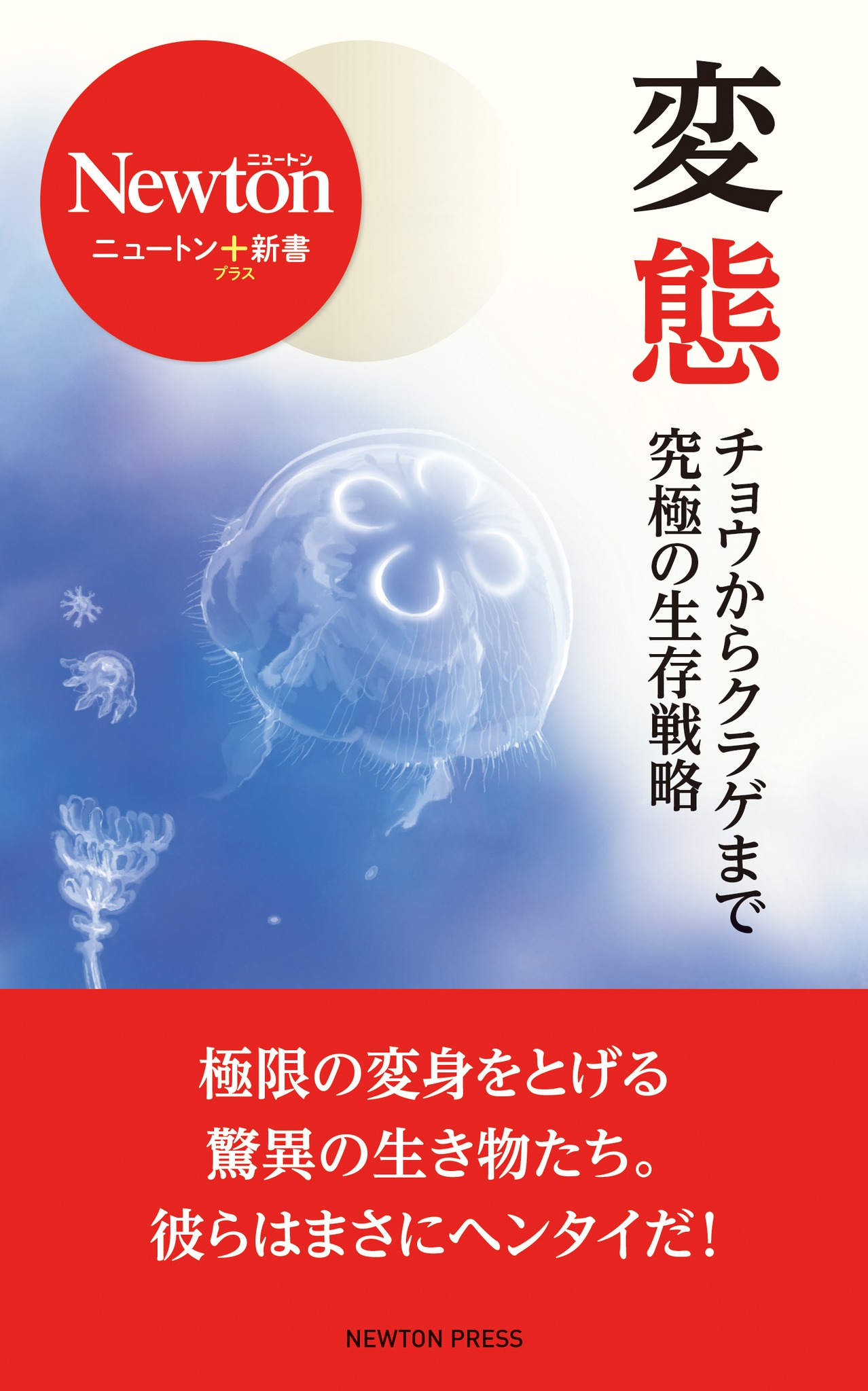細胞の分子生物学 第6版』がKindle版になって登場！》 『細胞の分子