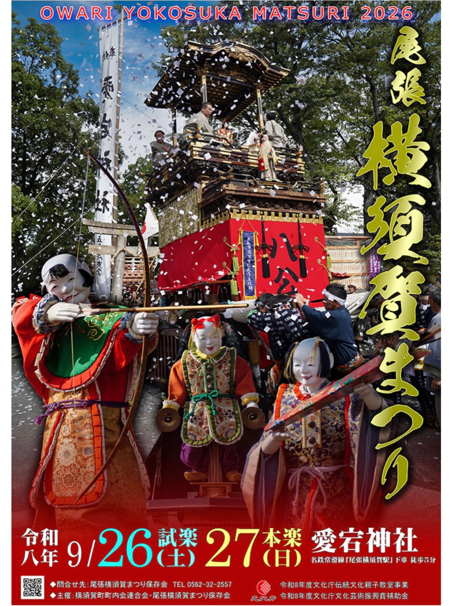 筒井町天王まつり2026年愛知県名古屋市東区 6月6日（土）7日（日）運行