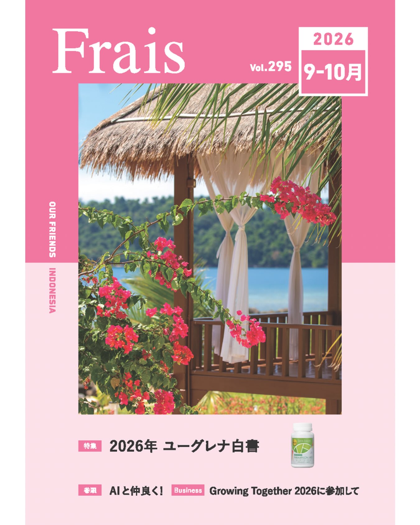 ナチュラリープラス - ◇ミオちゃん入浴のススメ⑥～「バスミオ」が