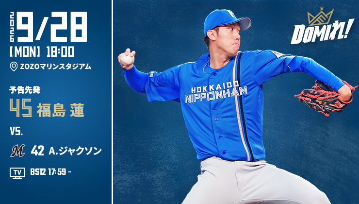 郡司裕也選手は新背番号の「3」でお届けします✨ 🟩エスコンフィールド