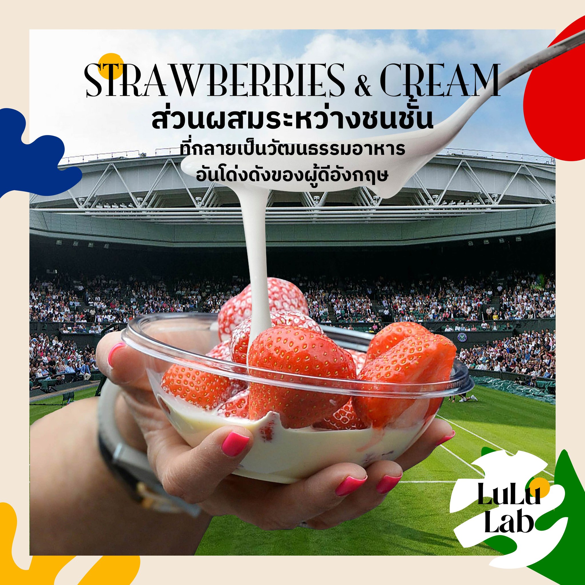LuLu Lab - 🍓...