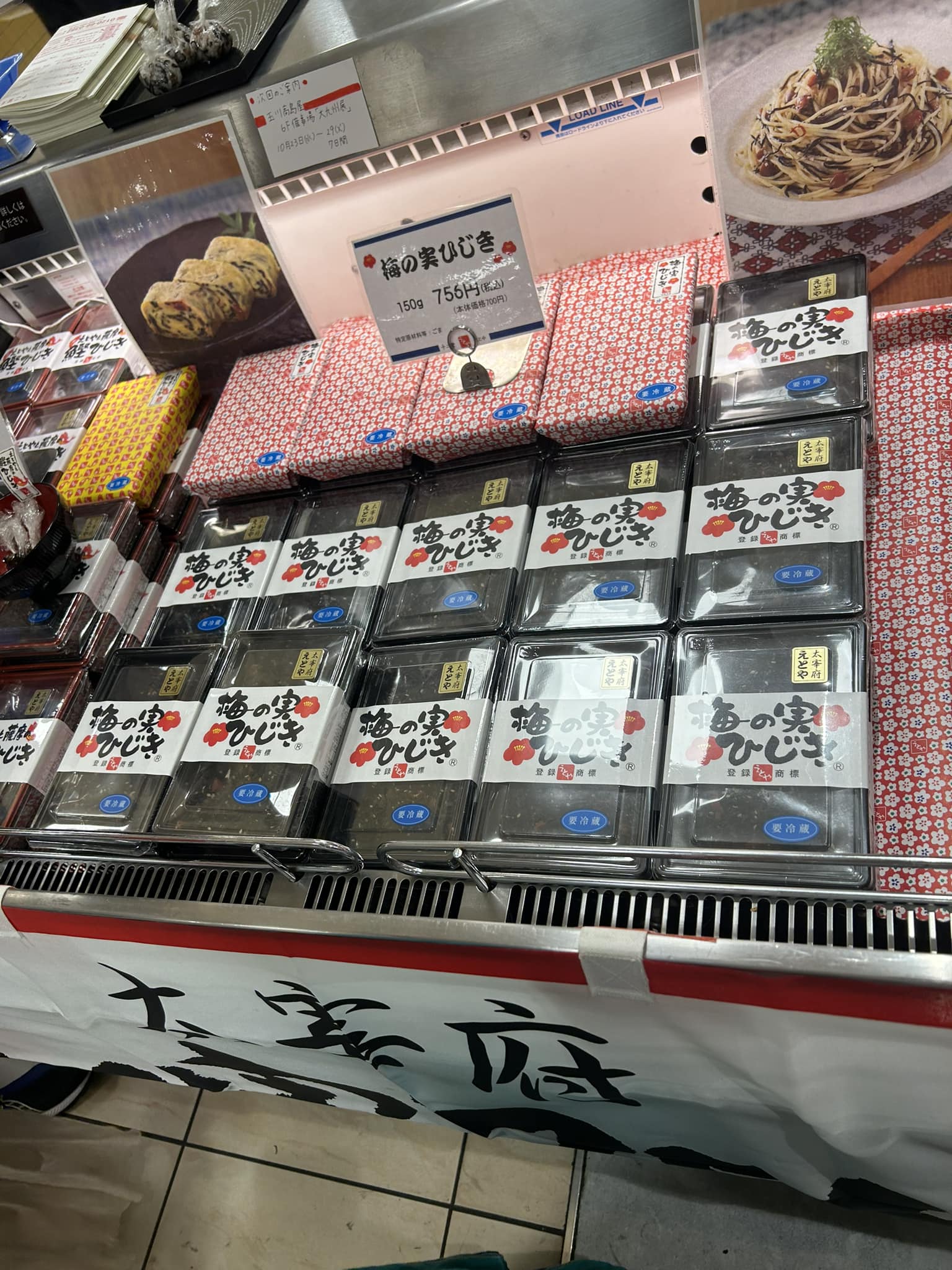 二子玉川高島屋B1の福岡フェアで梅の実ひじきを買いました。 ここのは 
