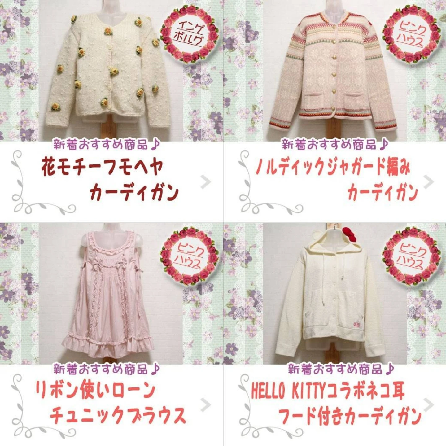 新品タグつき♪ピンクハウス ローンフードつきブラウス♪ 新品タグ付 