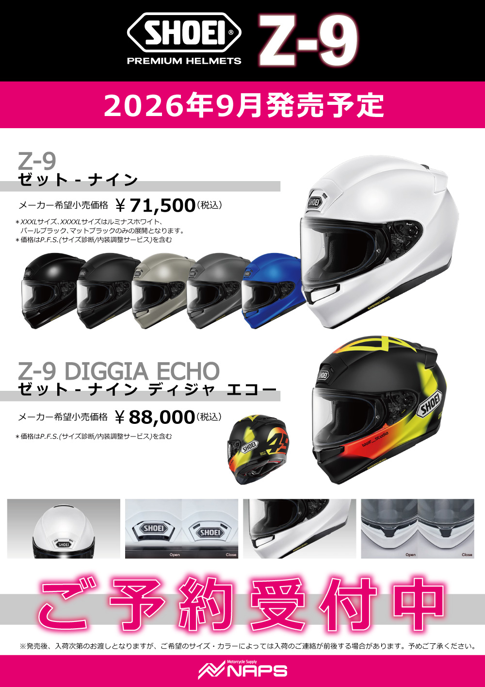 ヘルメットMサイズ 💥【お得なヘルメット販売中!!】💥 こんにちはナップス松山店です