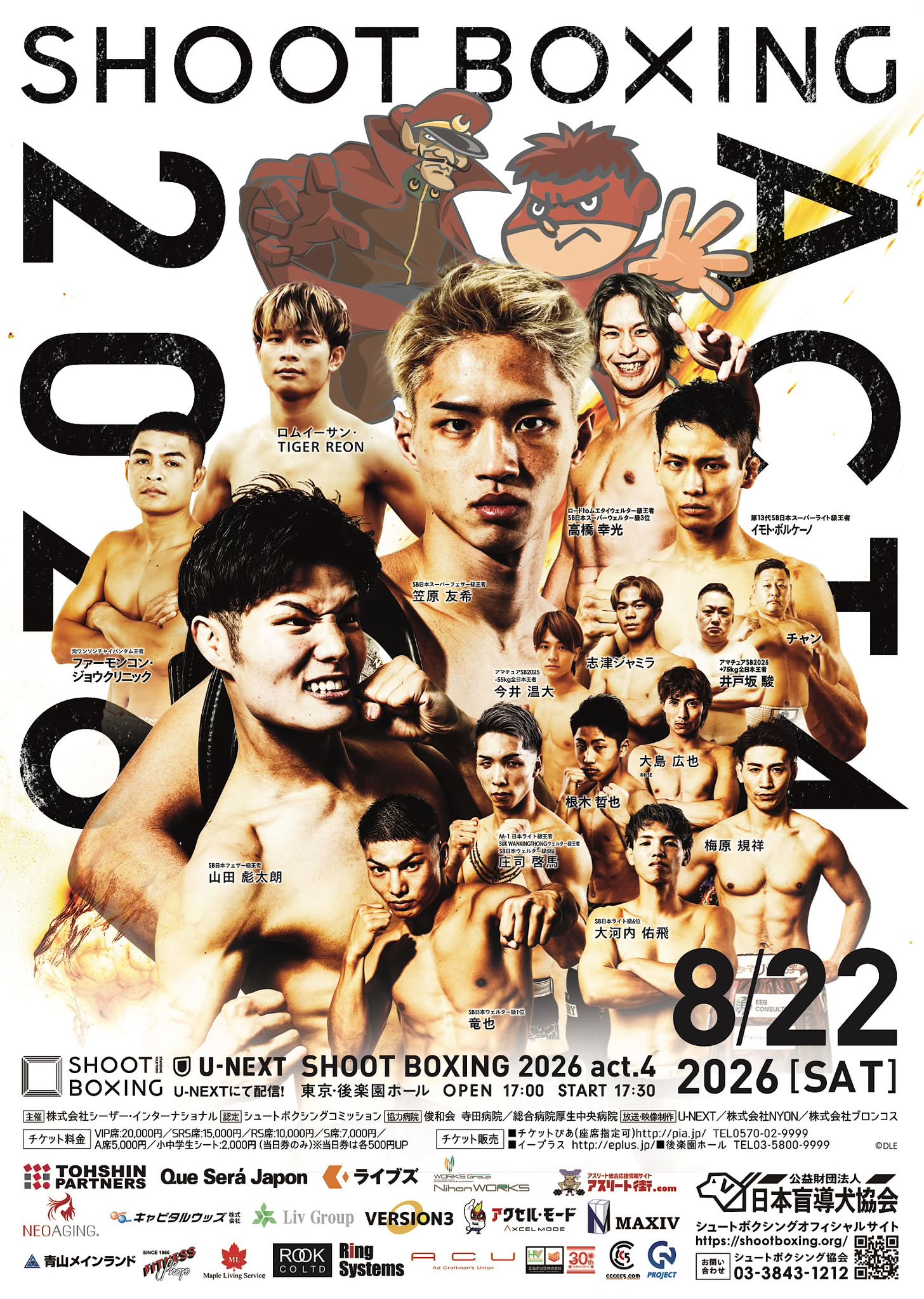 SHOOT BOXING -SAMURAI SPIRITS- (@shootboxing) • Facebook