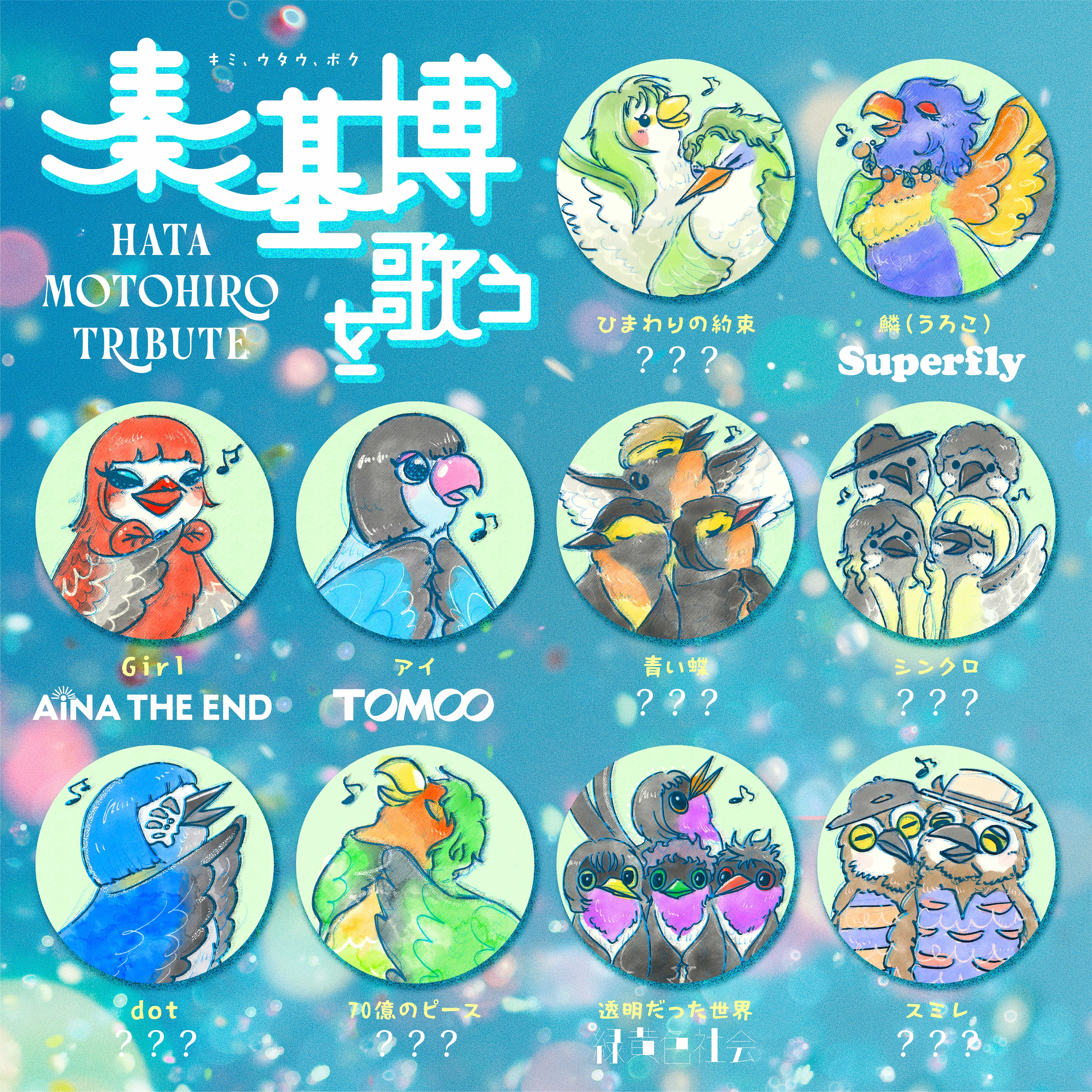 秦基博 デビュー20周年記念 スペシャルBOX発売決定🎉 ＼ 秦 基博