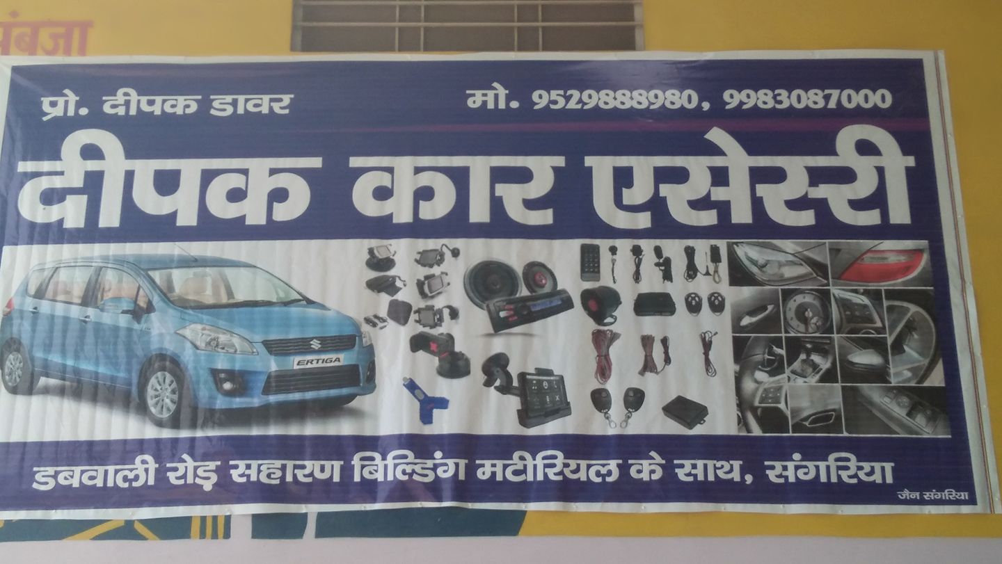 Deepak Car Accessories | Facebook