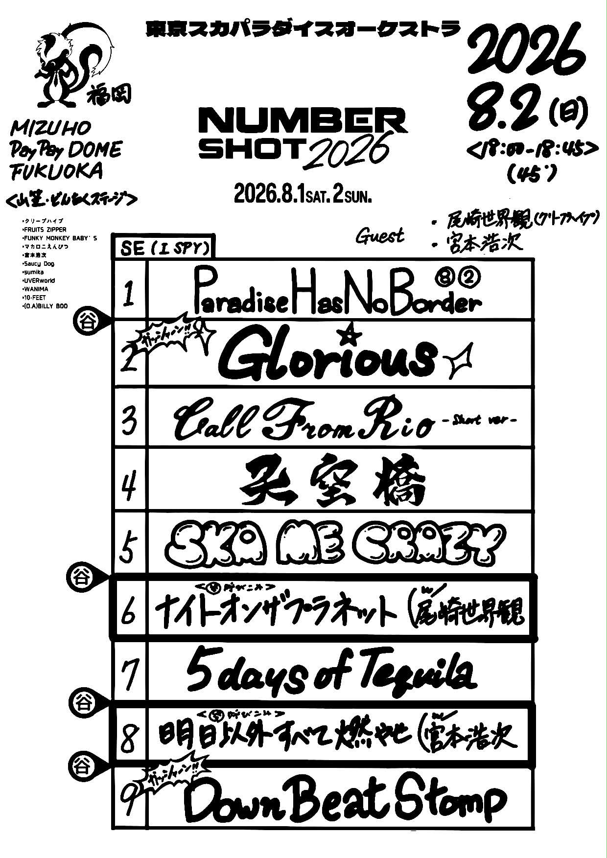 Tokyo Ska Paradise - Tokyo Ska Paradise Orchestra