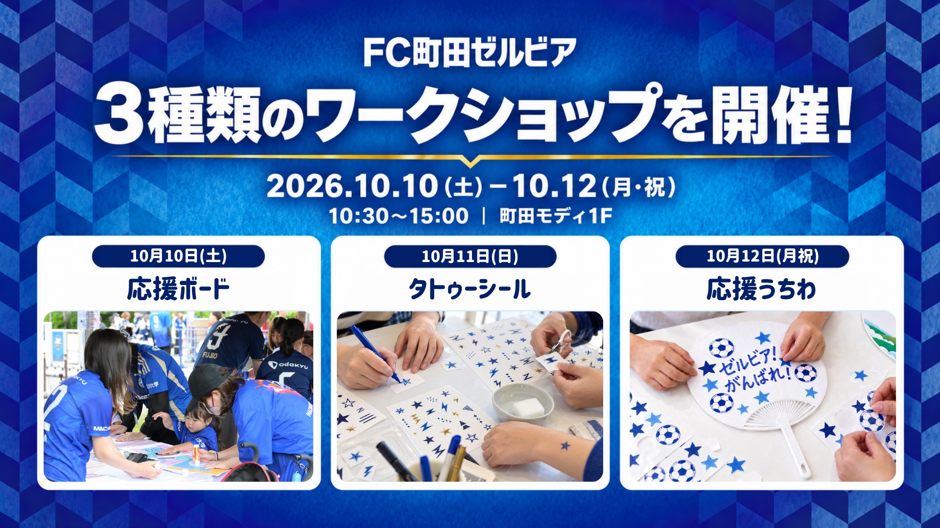 🏆 2026/27シーズン ユニフォーム売上ランキング TOP10 ＼ 7月18日時点