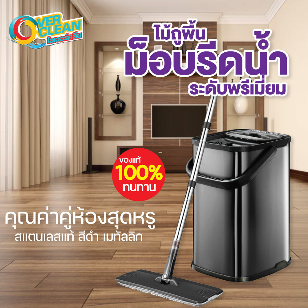 Overclean - OVERCLEAN ม็อบรีดน้ำ สีดำ เมทัลลิก... | Facebook