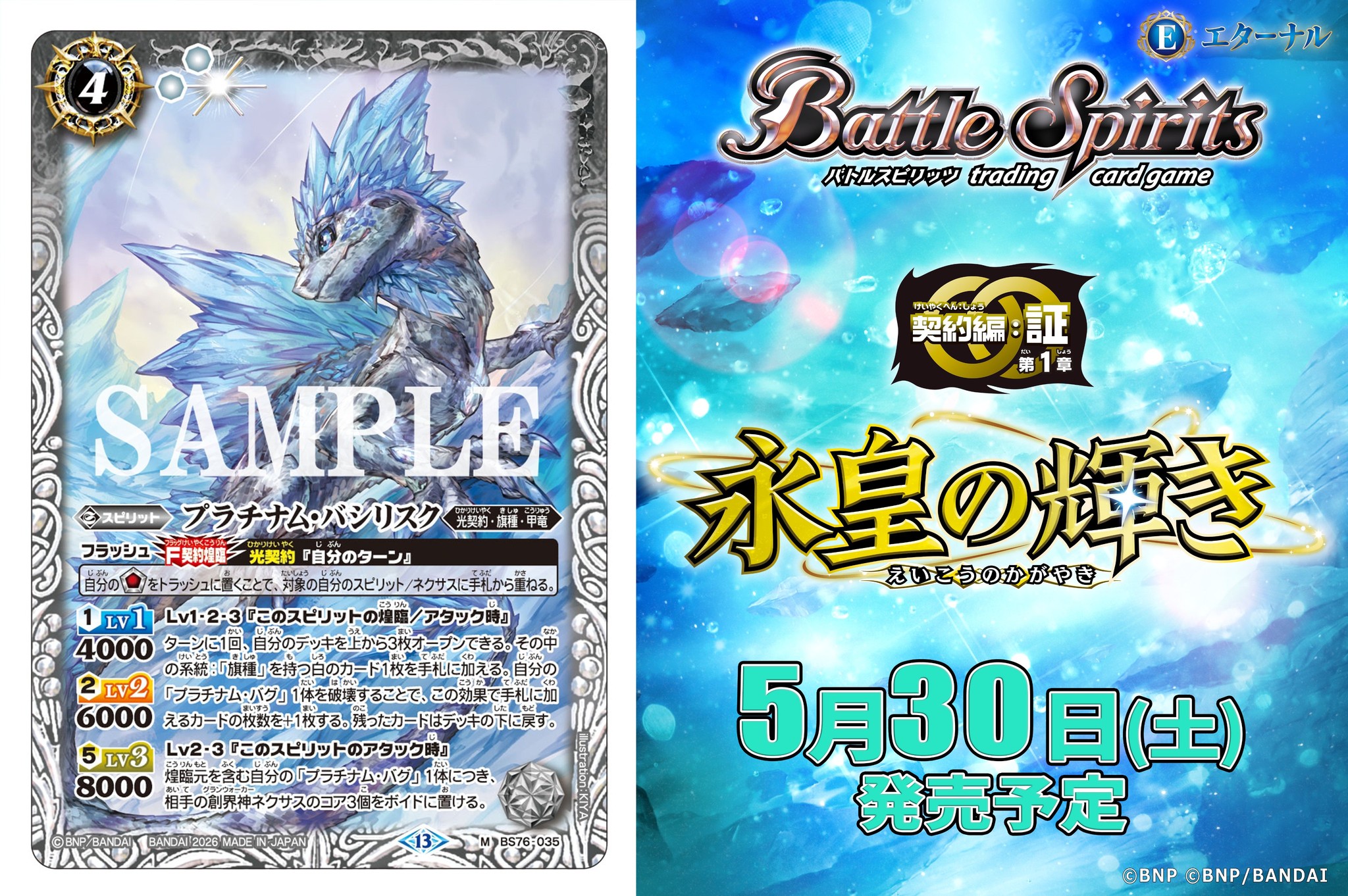 Platinum Basilisk.