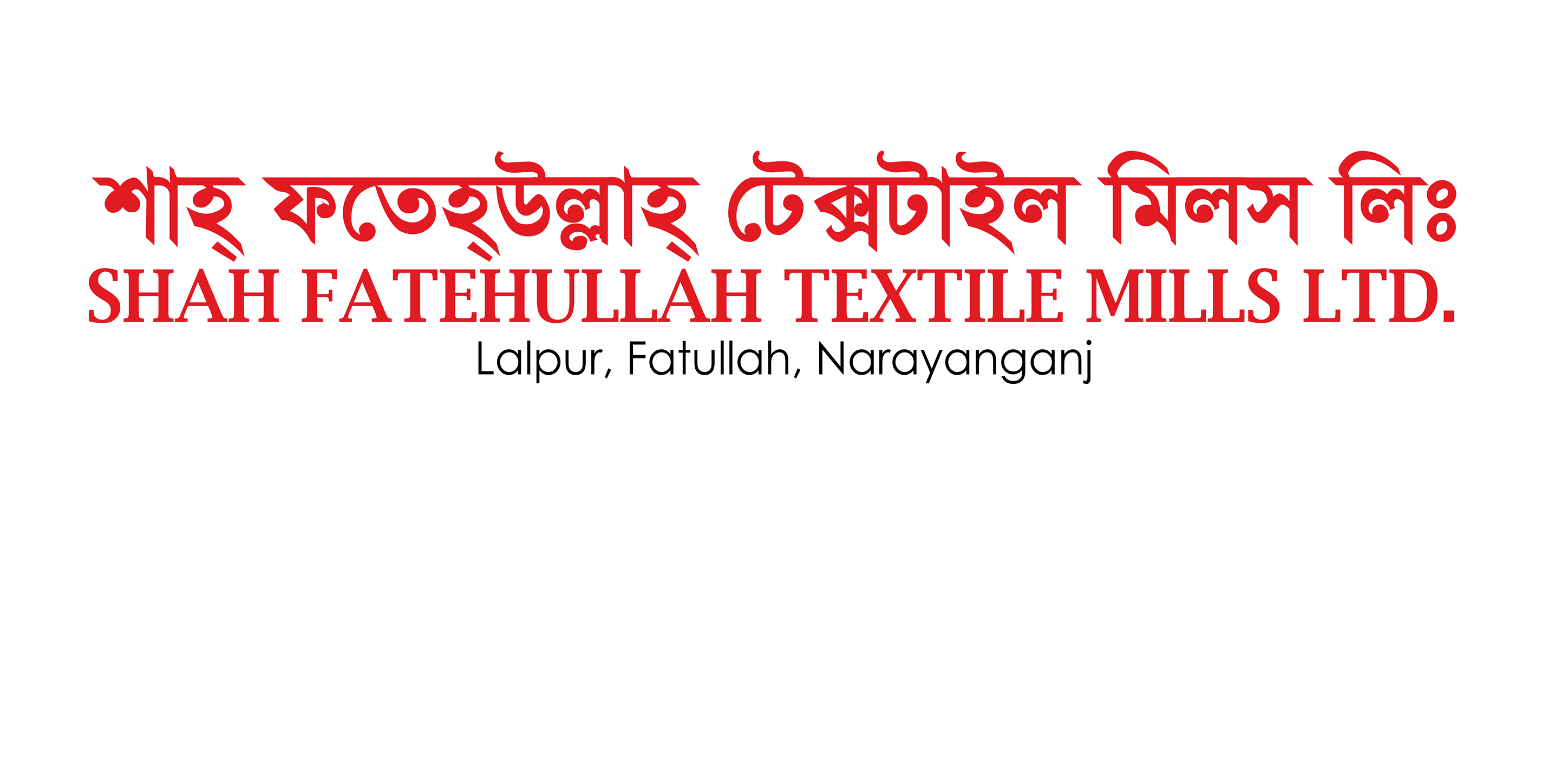 Shah Fatehullah Textile Mills Limited | Fatulla