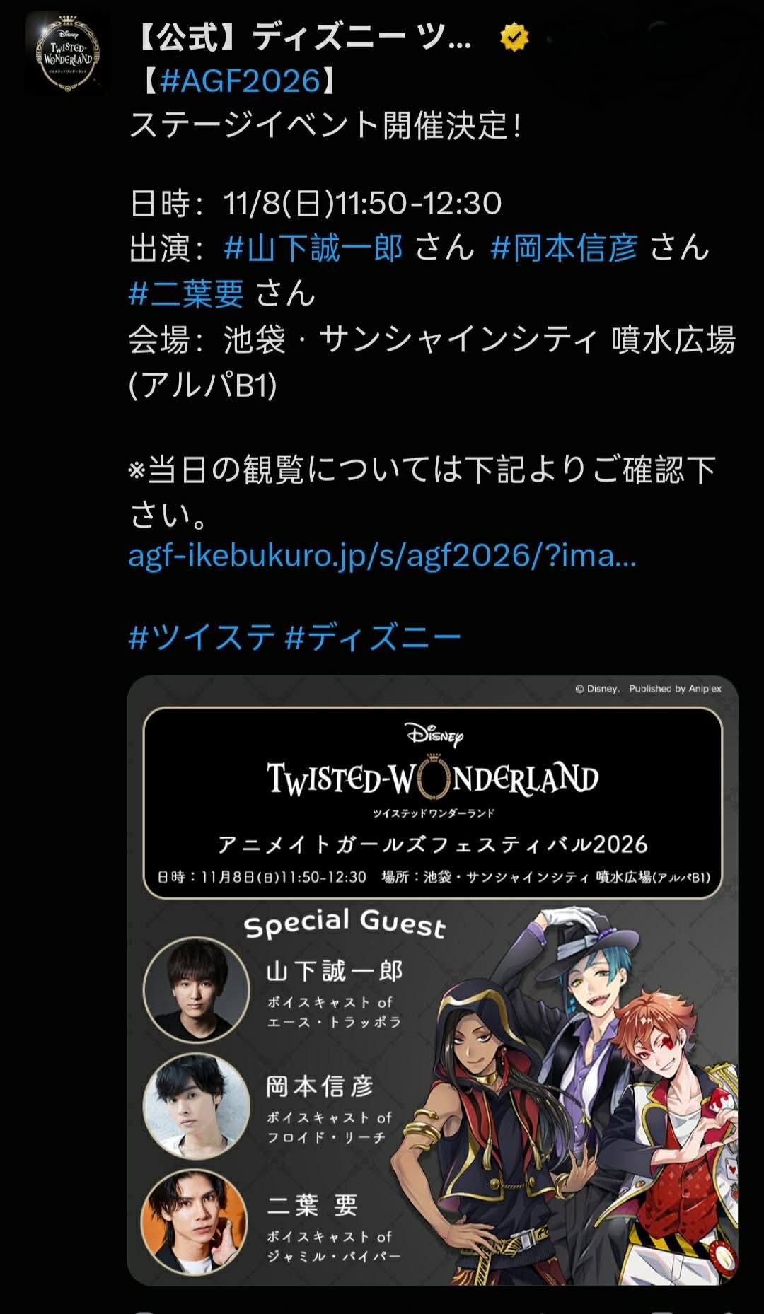 Magicam Twisted Wonderland - Magicam Twisted Wonderland