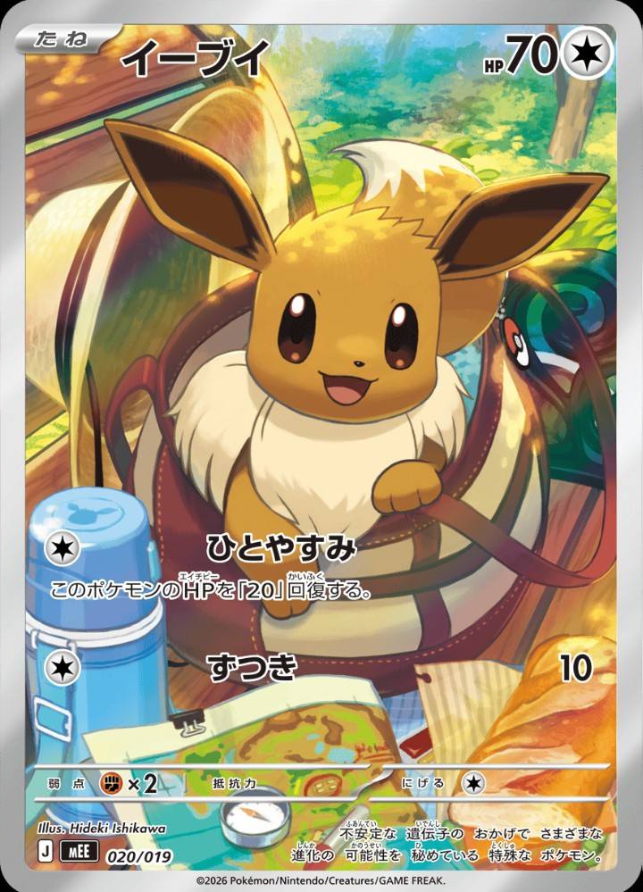 New Japanese Pokemon TCG promo cards from upcoming decks