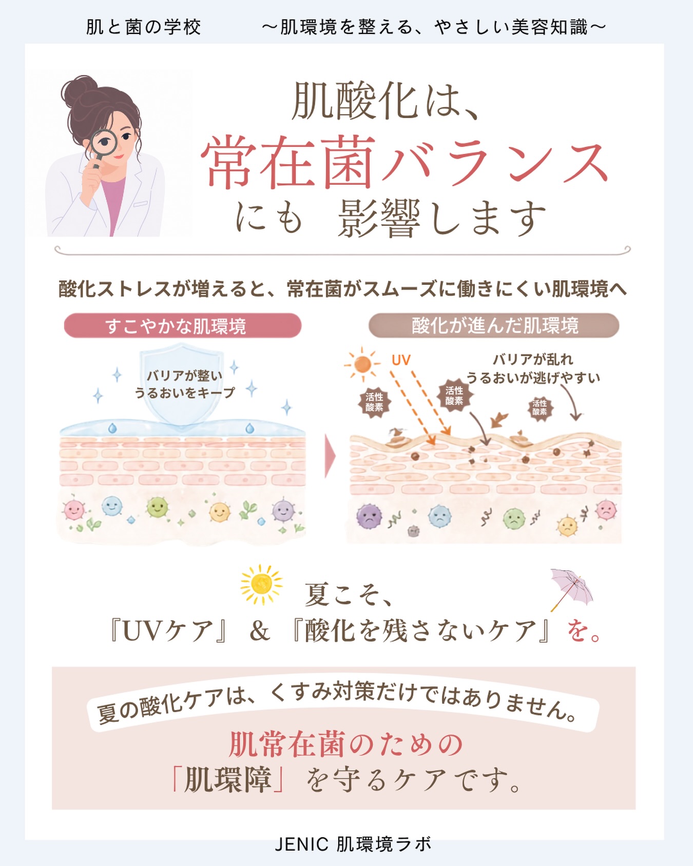 JENIC JAPAN | Chuo-ku Tokyo