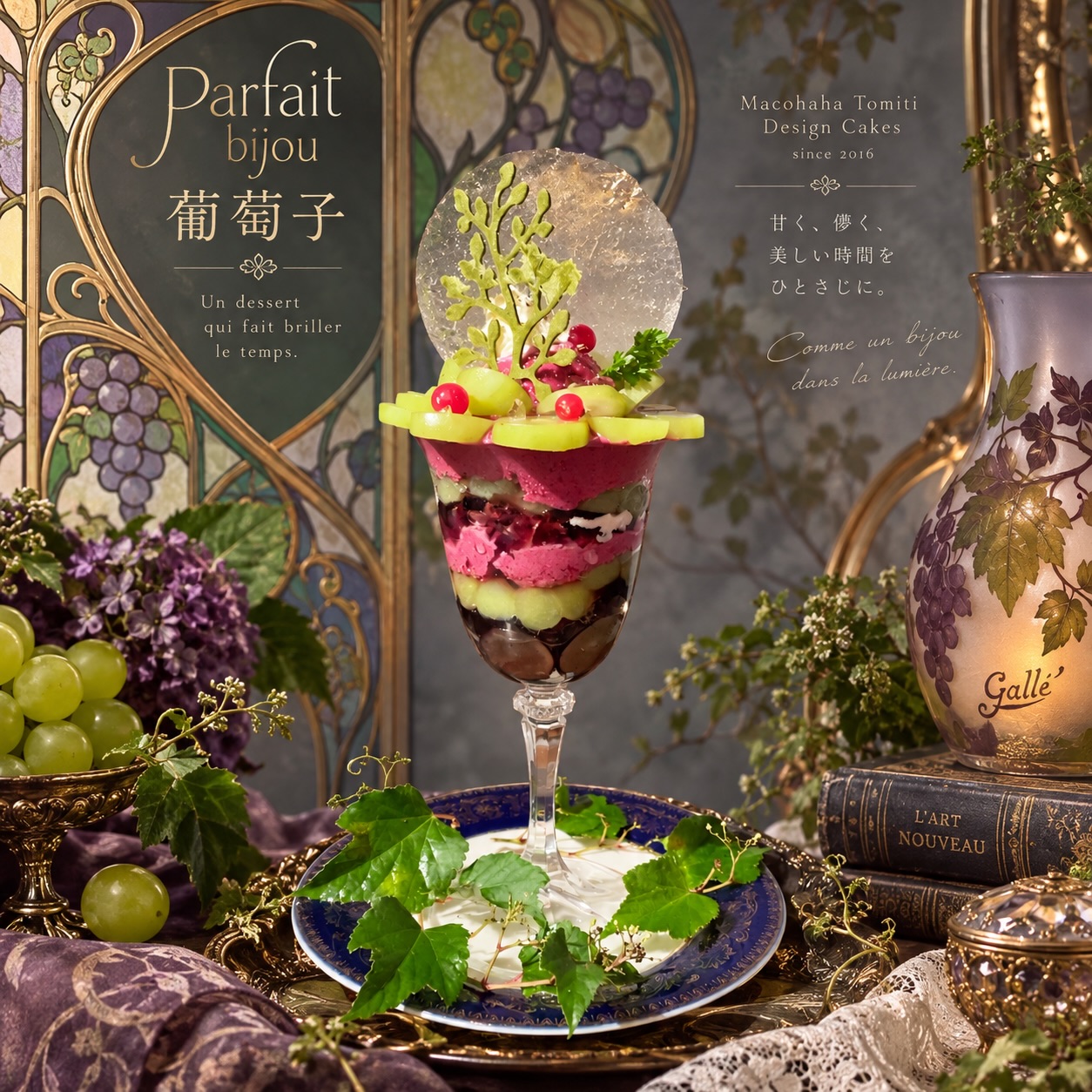 Macohaha Tomiti Design Cakes | Okazaki-shi Aichi