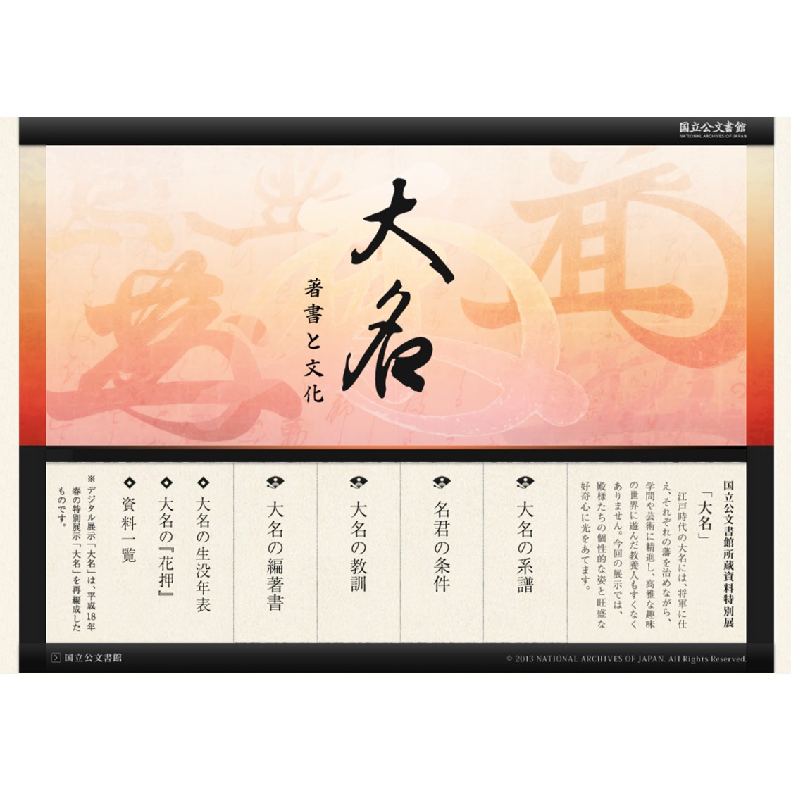 天平勝宝4年(752)4月9日、東大寺の廬舎那仏像（奈良の大仏）が完成し