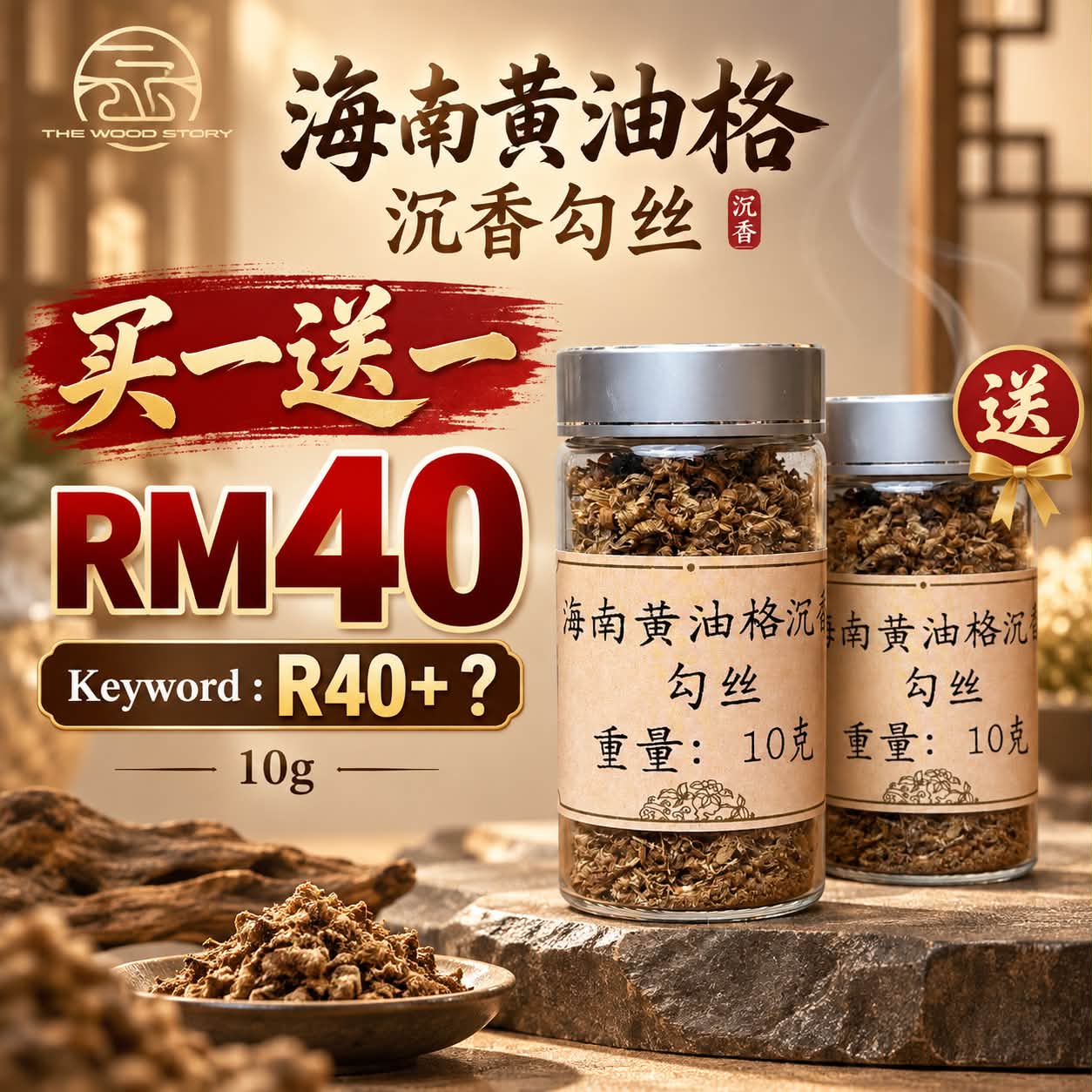 沉香木语The Wood Story added a new photo. - 沉香木语The Wood Story