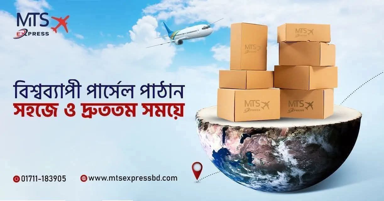 MTS express | Dhaka