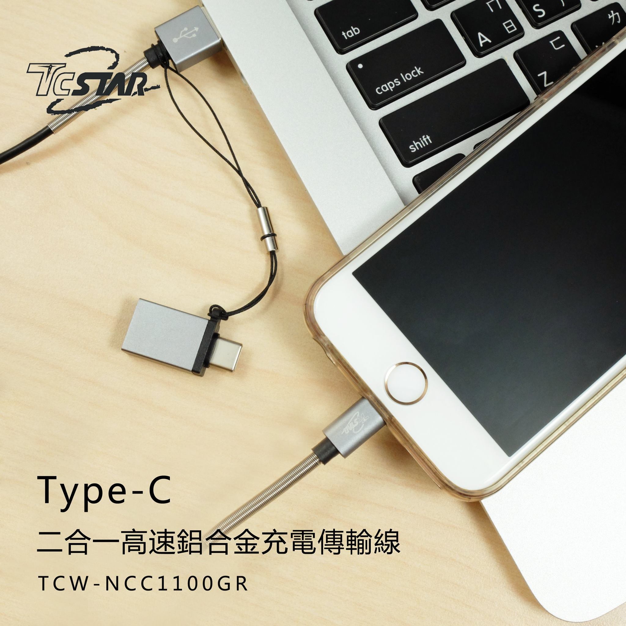 【TypeC 傳輸無線制！】 連結設備無限制、換新產品免換線 typeA +... - DoubleLife 雙全生活提案 | Facebook