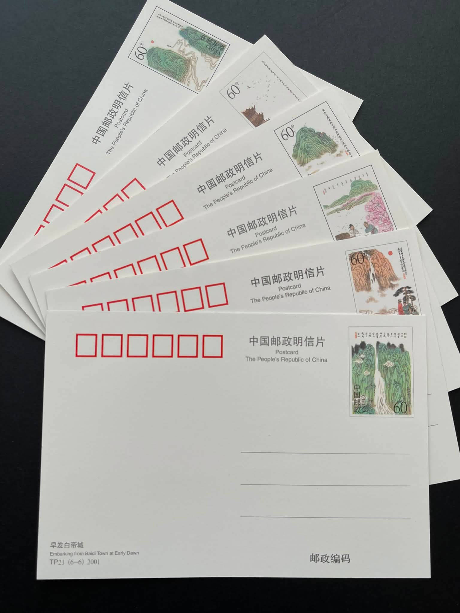 Y5101Y ｛0608｝ TP21《李白诗选》特种邮资明信片（全套6枚）中国邮政
