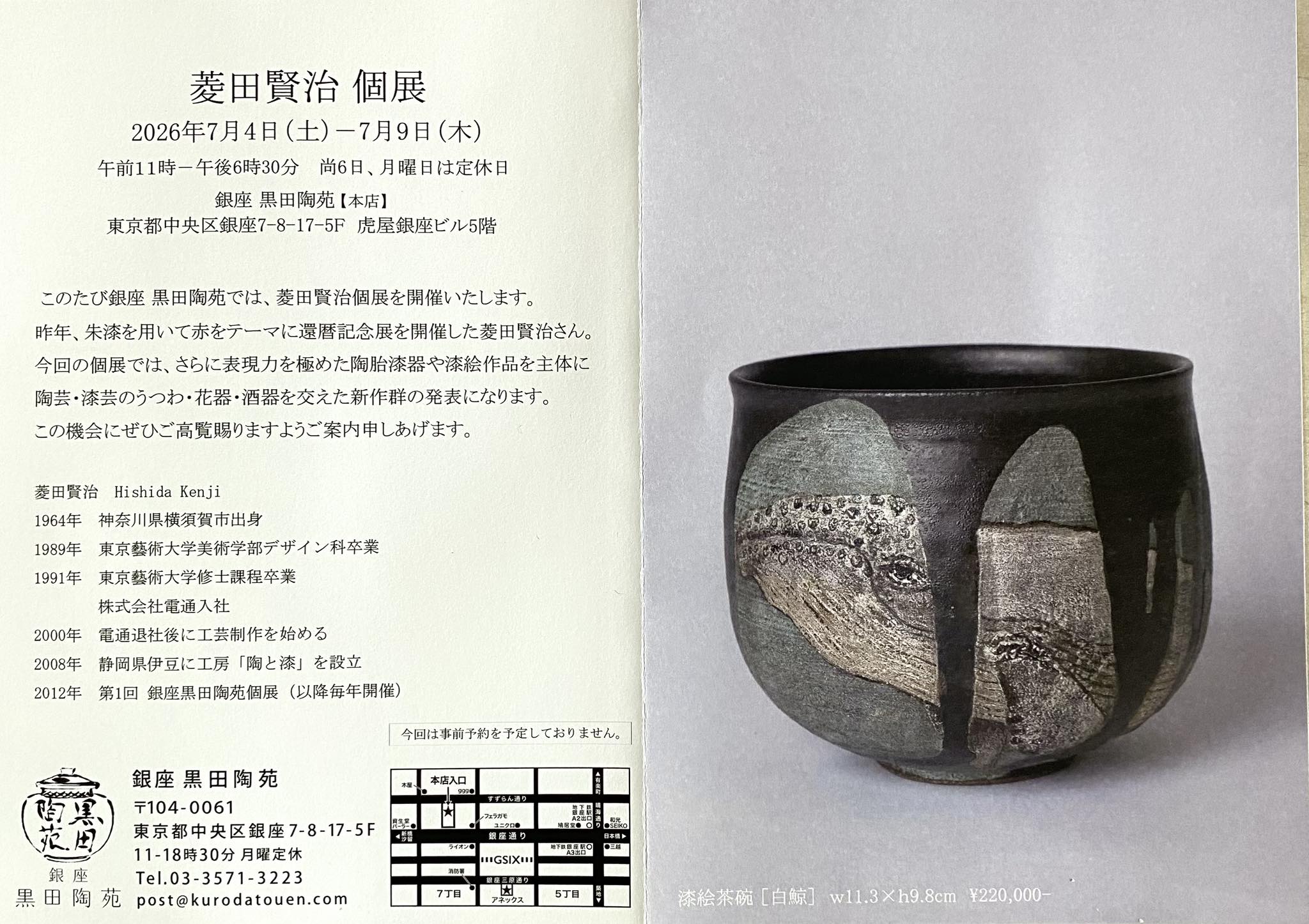 漆芸家 菱田賢治 (@urushi.kenjihishida) • Facebook
