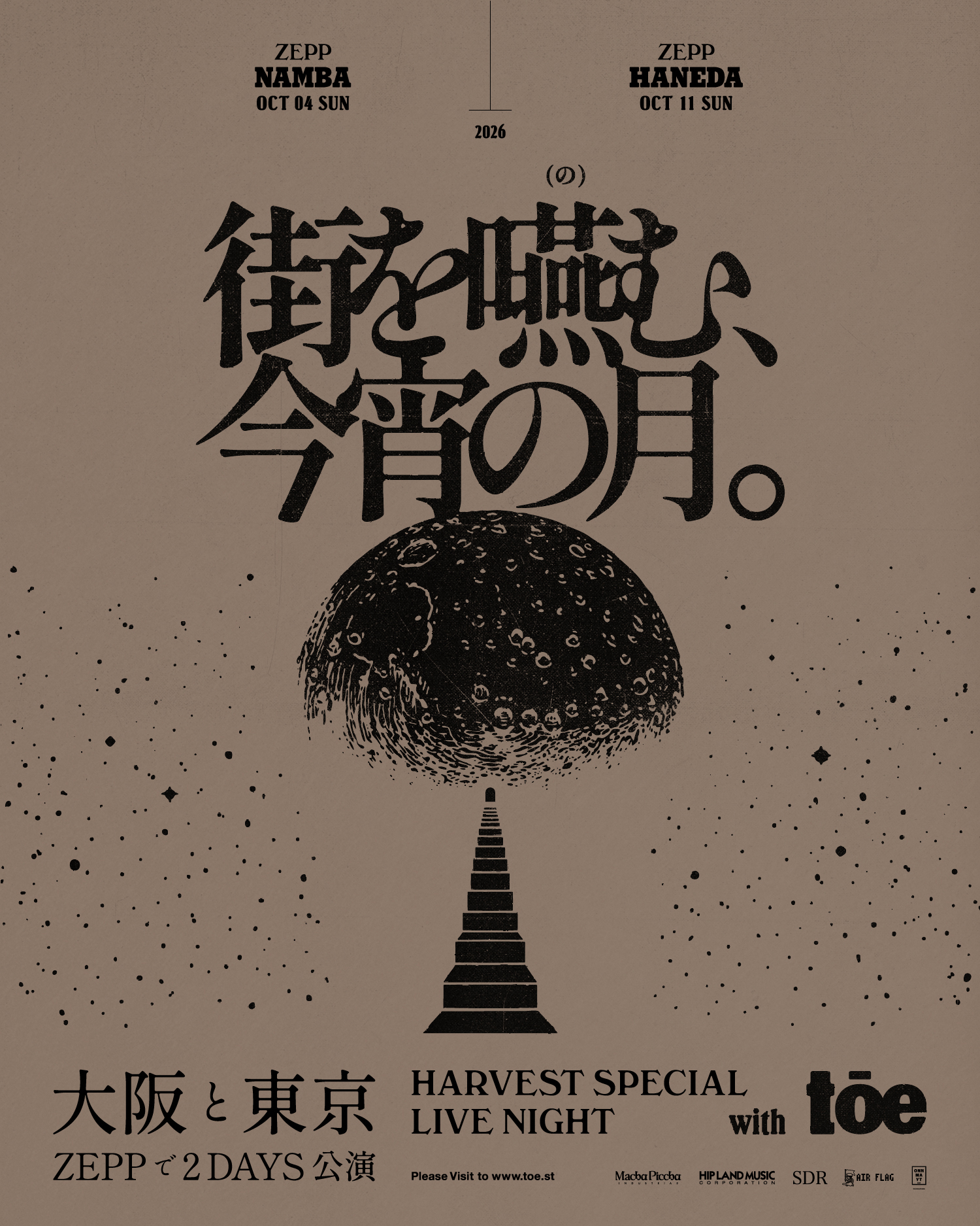 News_Merchandise / Official Merch Pre-Order Start 結成25周年記念