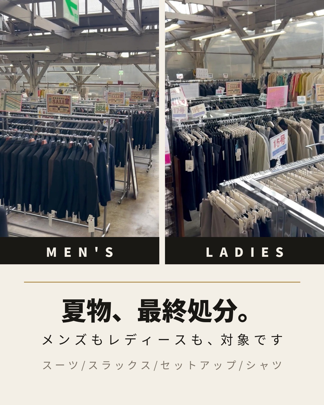 スーツ の アウトレット 工場