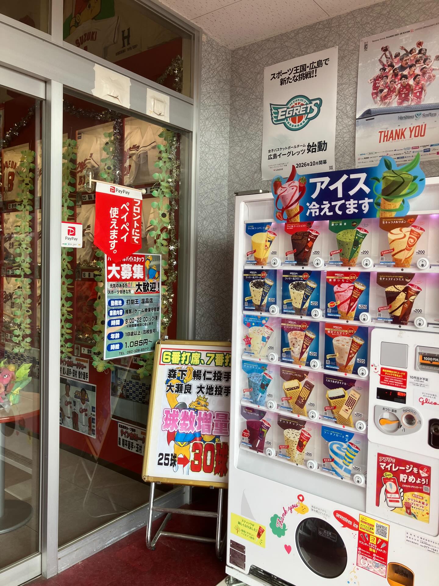 打劇王 温品店 三世代スポーツアミューズメント | Hiroshima Hiroshima