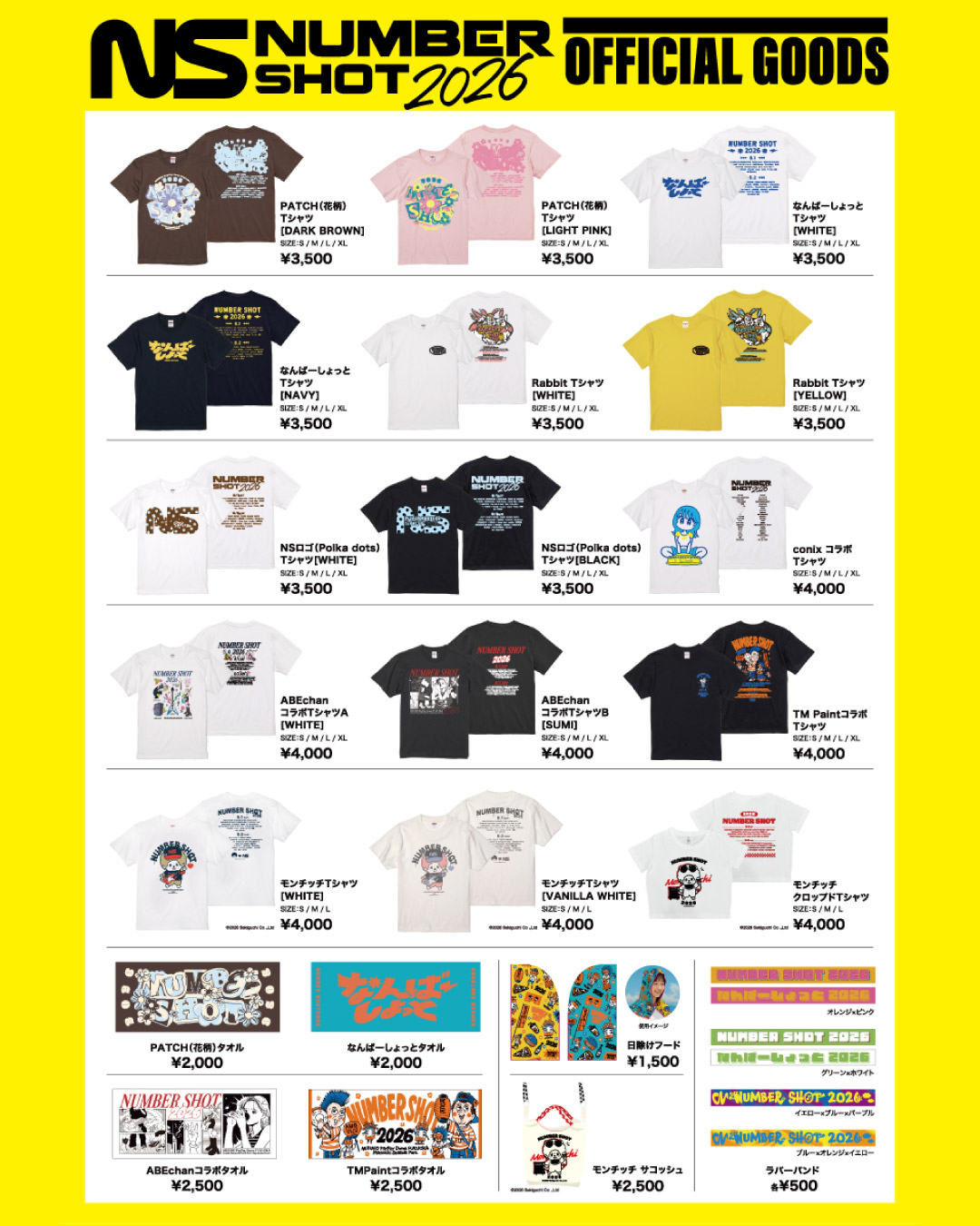 NUMBER SHOT2026 グッズ「事前予約・会場受取」販売について👕 ＼ ご