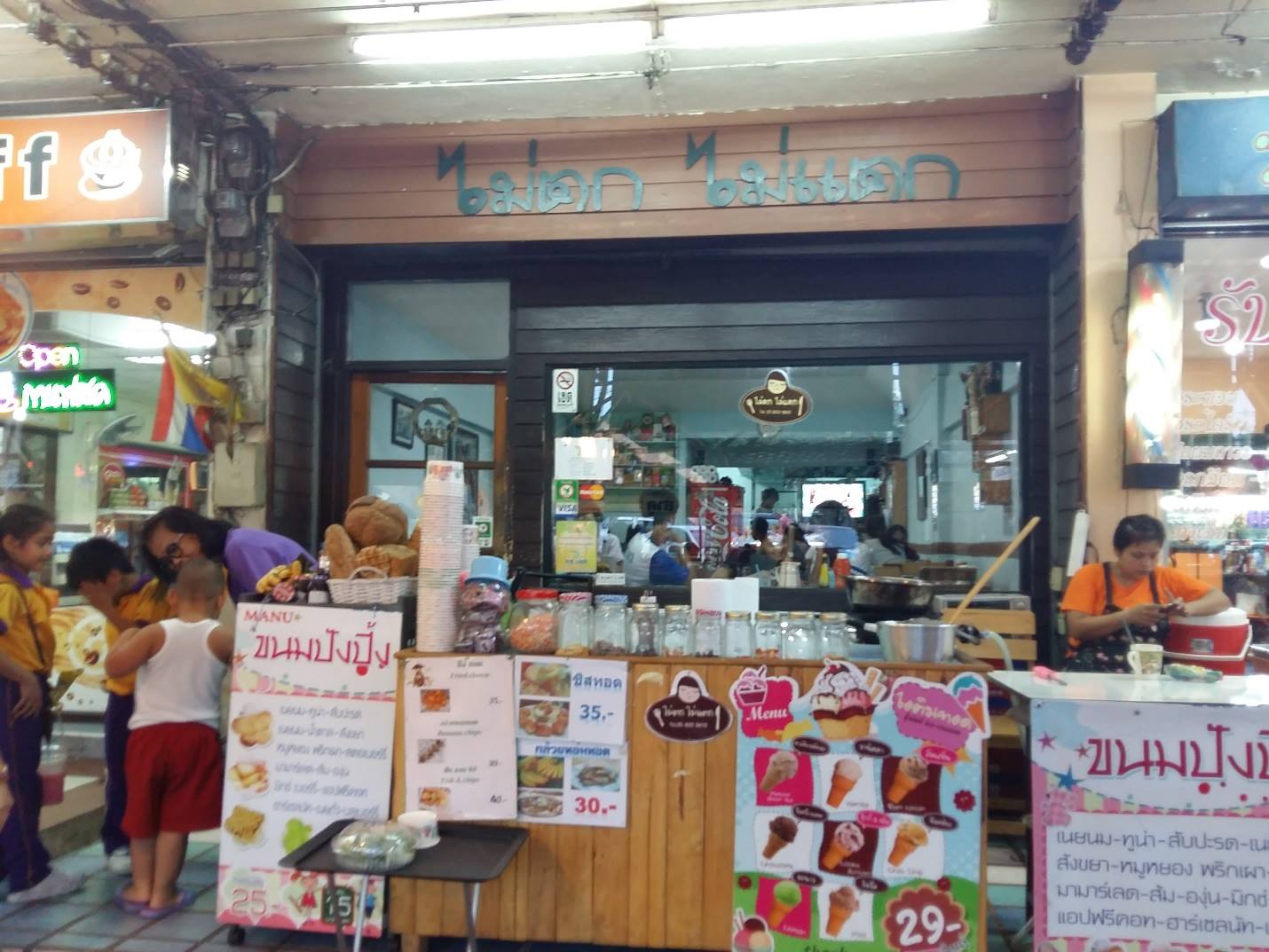ซอย 7-9 หน้าม.มหิดล ชื่อร้าน ไม่ตก... - Food path in Salaya | Facebook