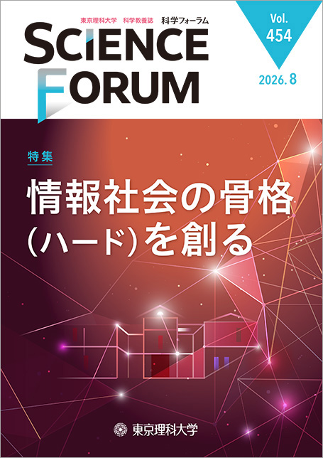 東京理科大学/Tokyo - 東京理科大学/Tokyo University of Science